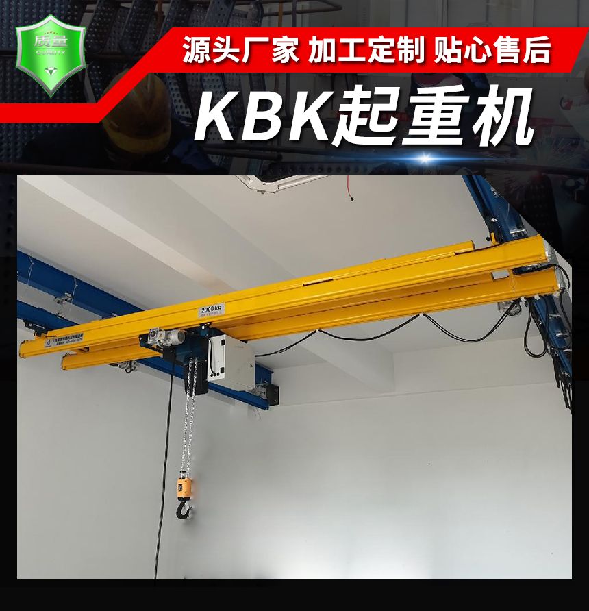 kbk起重機(jī)1.jpg