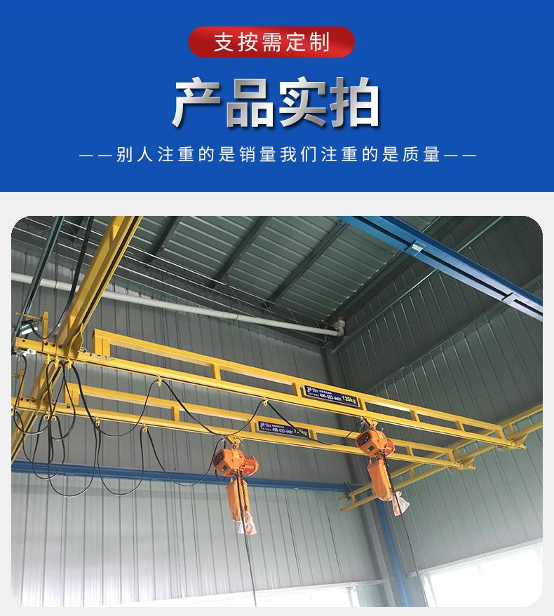 KBK起重機02.jpg