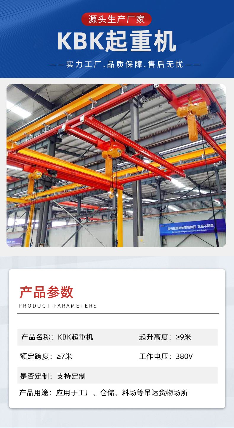 KBK起重機01.jpg