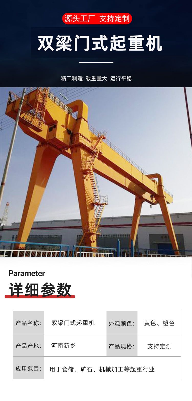 雙梁門式起重機(jī)1.jpg