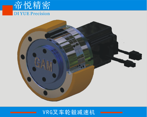 VRG輪轂減速機(jī)，具有承載扭矩大