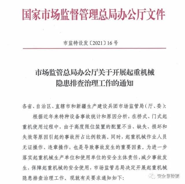 橋式、門式起重機(jī)雙限位裝置要求的常見疑問