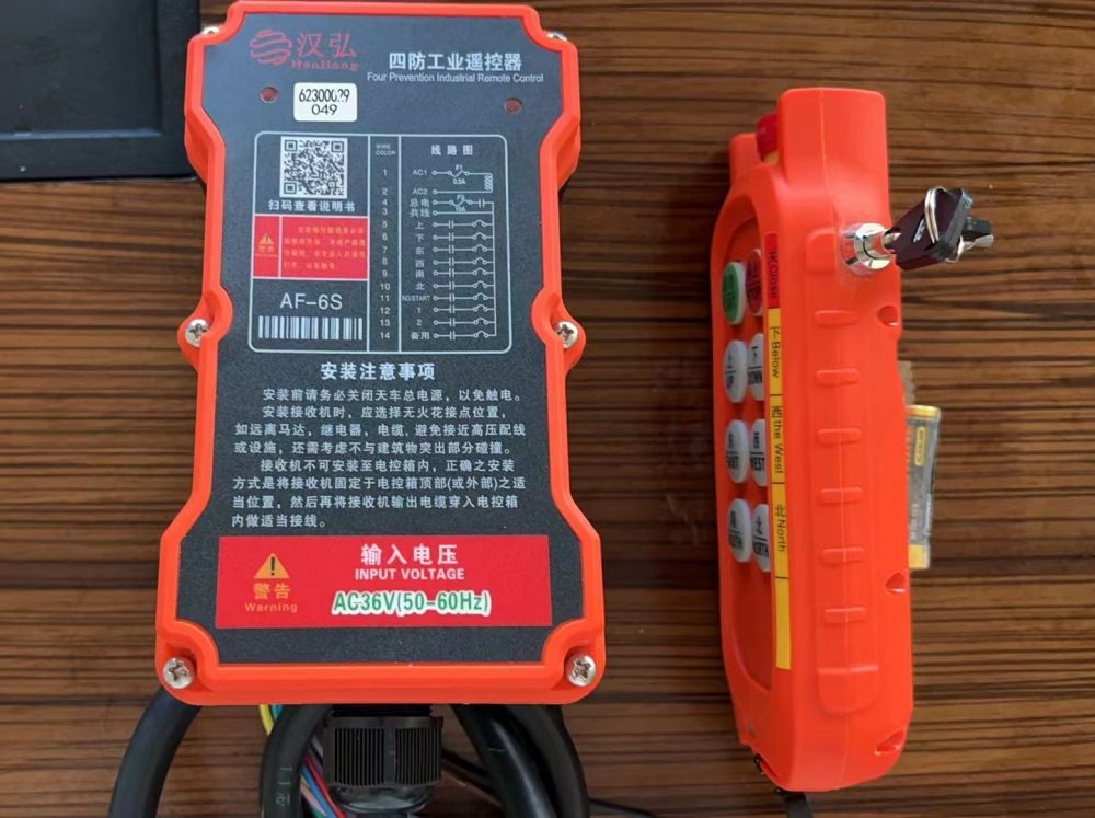 漢弘AF-6S型起重機(jī)遙控器、帶安全鎖的遙控器、遙控器廠家、價格