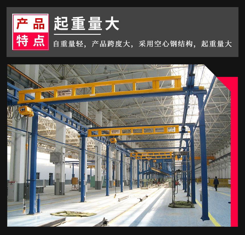 kbk起重機(jī)2.jpg
