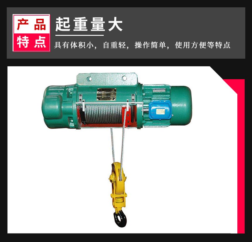 電動(dòng)葫蘆2.jpg