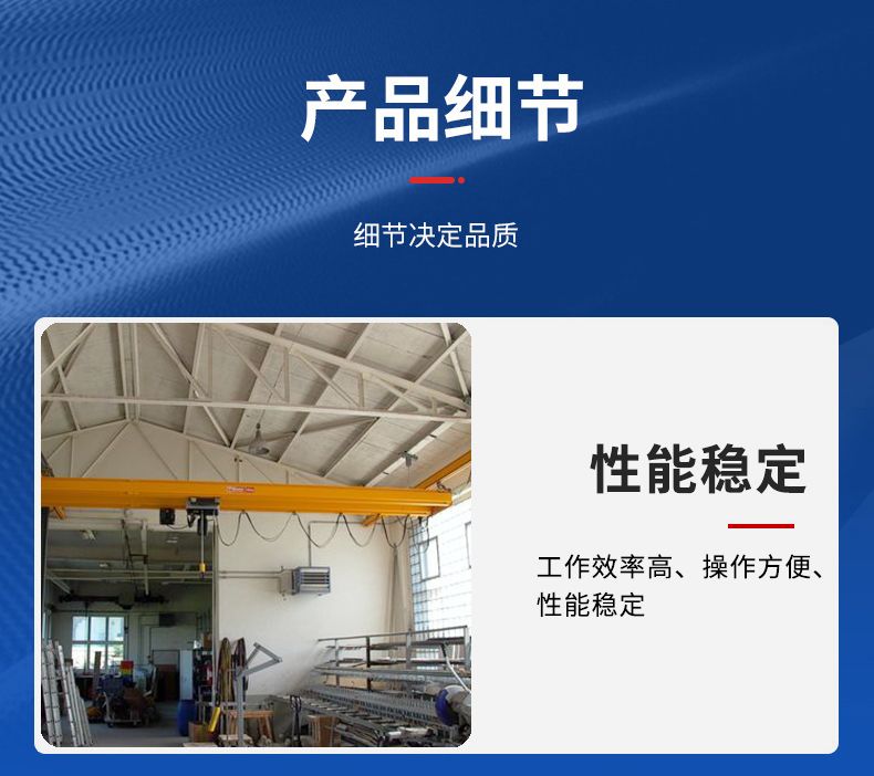 KBK起重機05.jpg