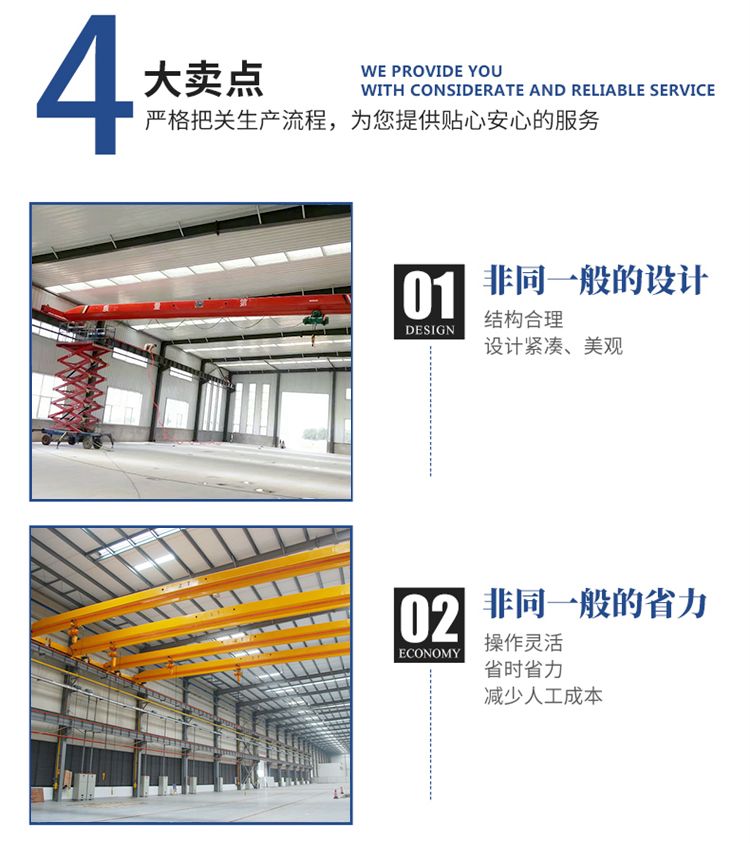 單梁橋式起重機4.jpg