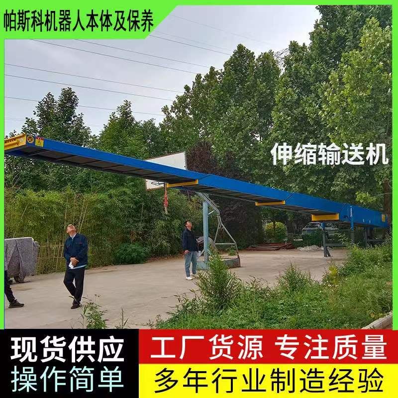 升降伸縮皮帶機山東帕斯科