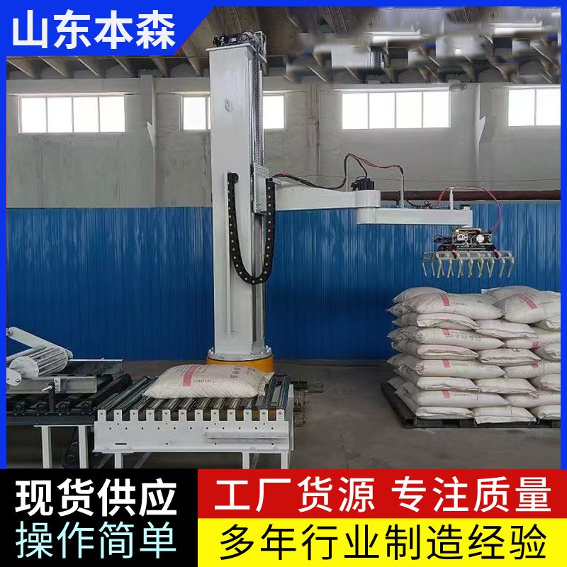 種子碼垛機 葵花籽碼垛機器人 玉米顆粒智能打包設(shè)備