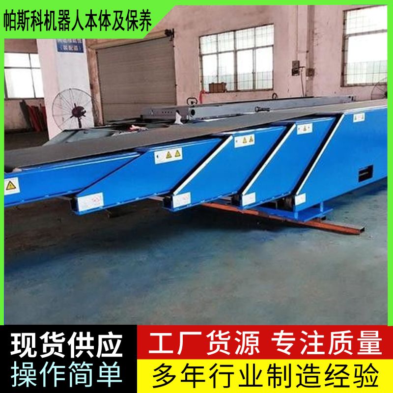 加長(zhǎng)版伸縮機(jī)山東帕斯科機(jī)器人科技有限公司