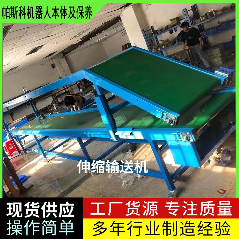 升降斜坡式伸縮輸送機山東帕斯科