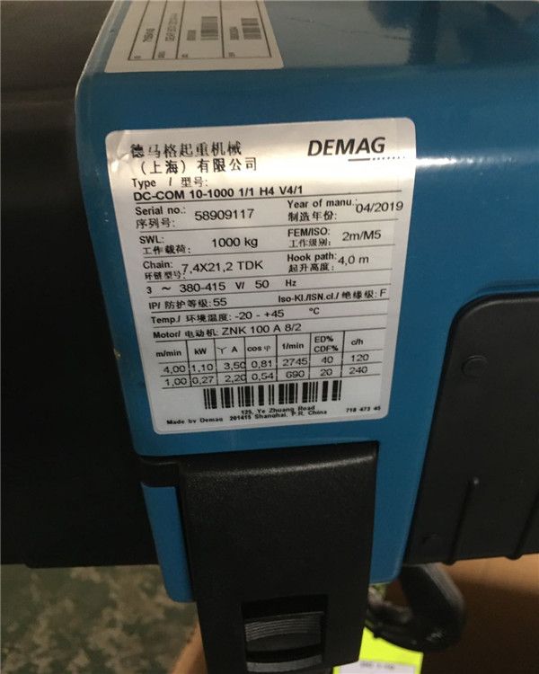 德馬格電動(dòng)葫蘆DEMAG 125kg-5000kg  環(huán)鏈葫蘆