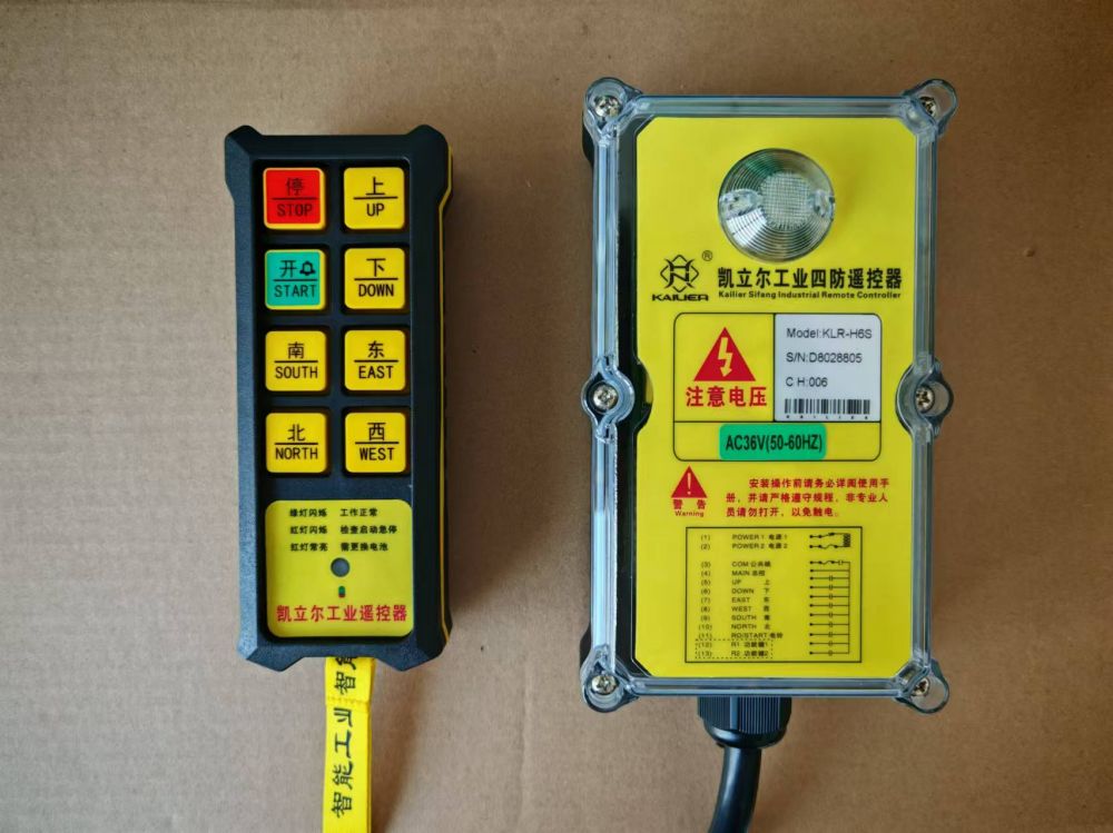 凱立爾遙控器、H6S工業(yè)無(wú)線遙控器批發(fā)，價(jià)格報(bào)價(jià)