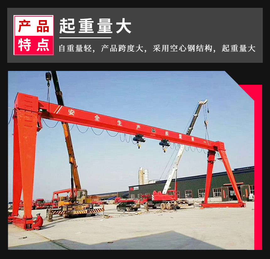 門式起重機2.jpg