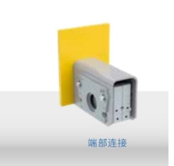端部連接             