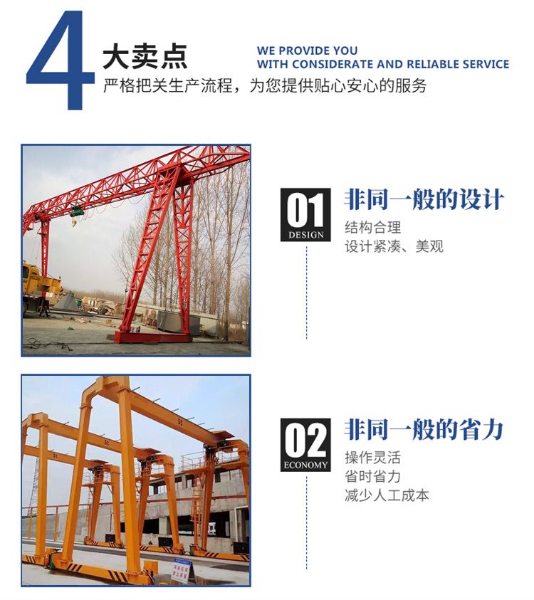 門式起重機(jī)4.jpg