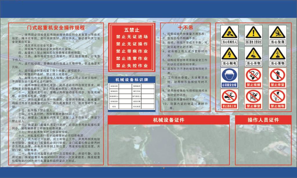 橋式雙梁起重機(jī)需要懸掛哪些警示牌和安全標(biāo)志