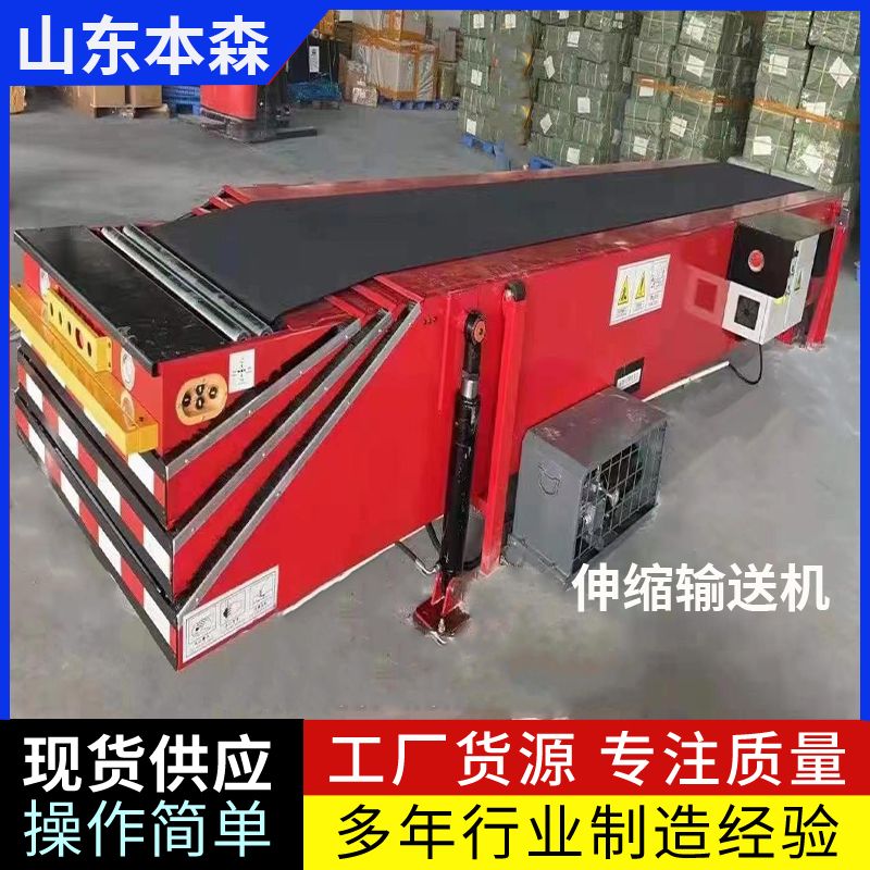 移動(dòng)式卡車(chē)裝卸車(chē)皮帶輸送機(jī)