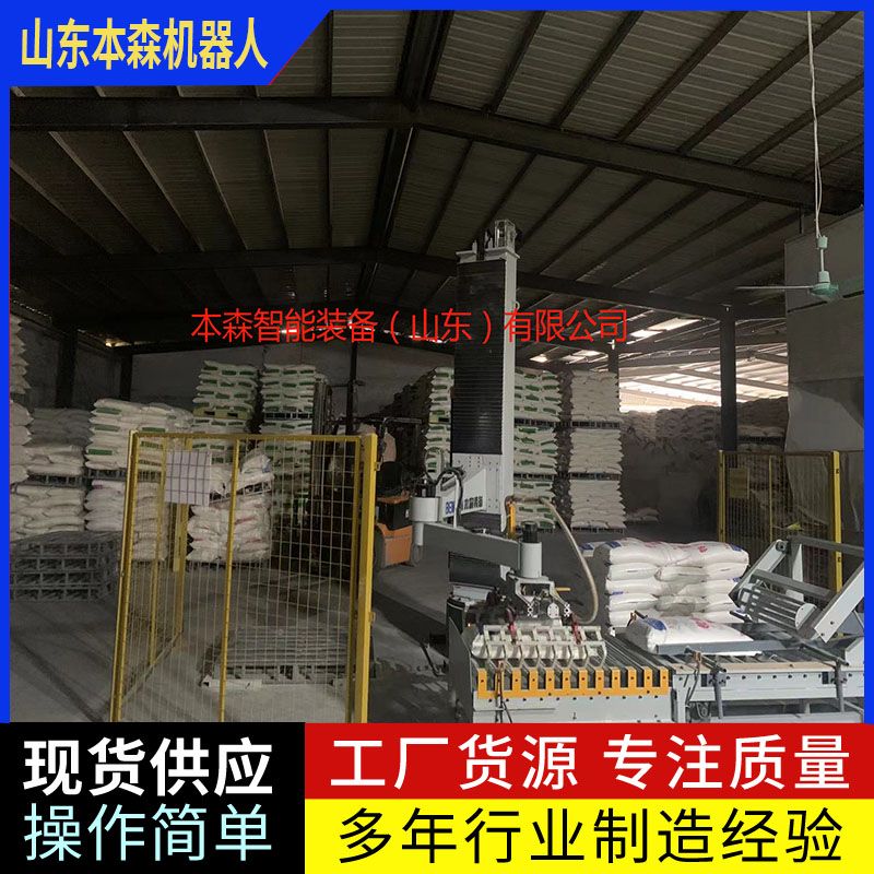 生物質顆粒碼垛機 生物質顆粒碼垛機器人 生物質顆粒機器人碼垛
